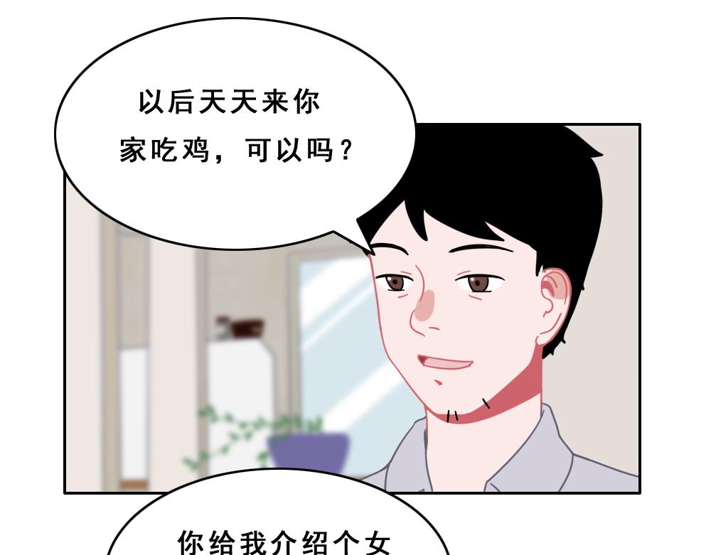 《同学聚会》回到老学校 第6页