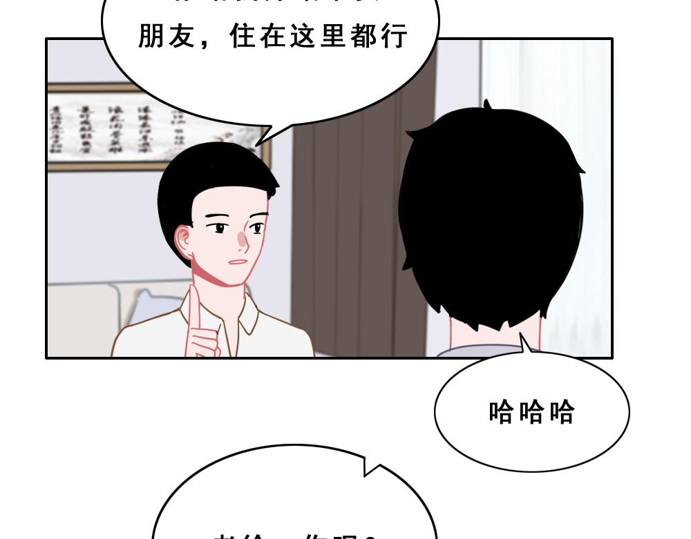 《同学聚会》回到老学校 第7页