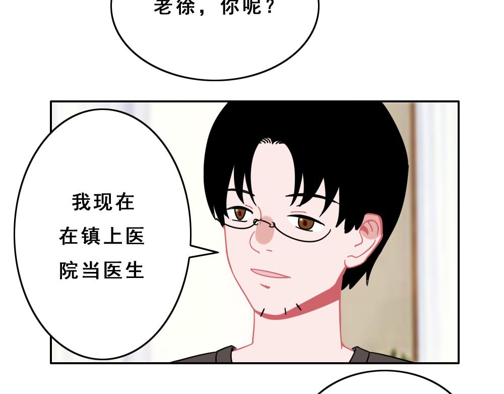 《同学聚会》回到老学校 第8页