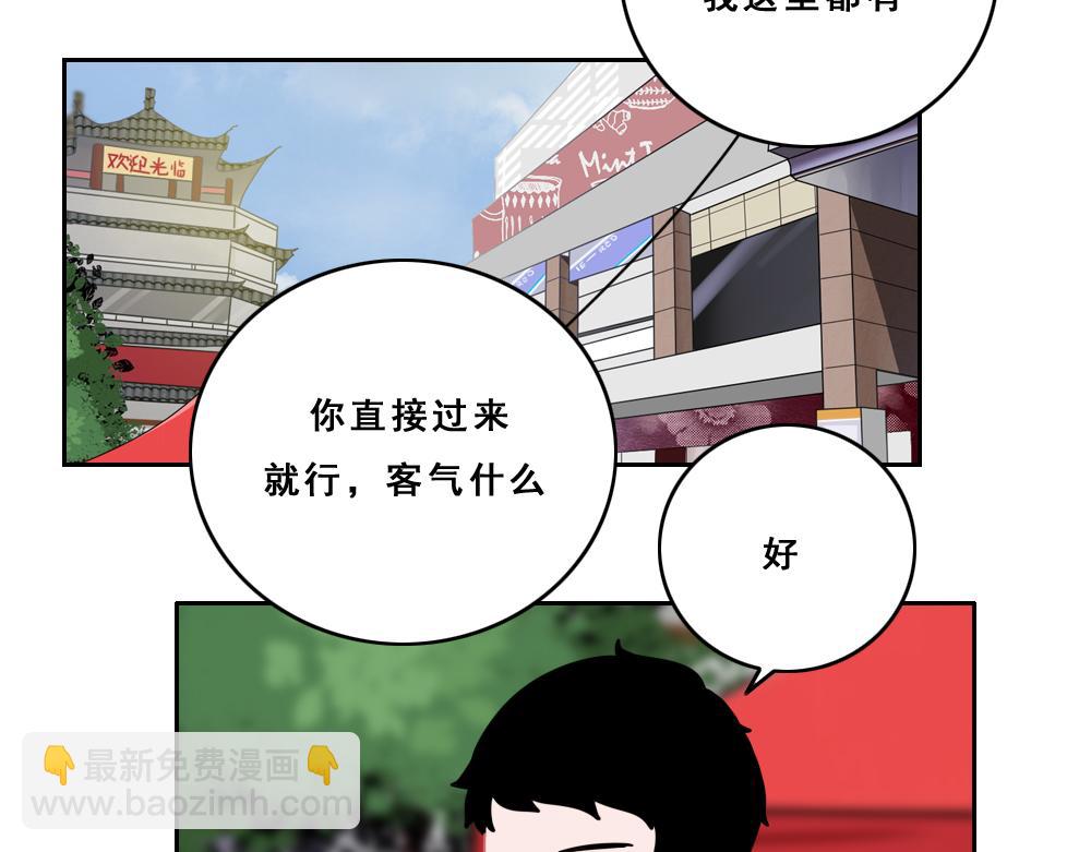 《同学聚会》参加同学聚会 第10页