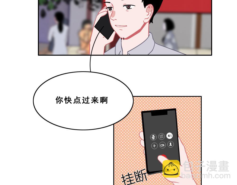 《同学聚会》参加同学聚会 第11页