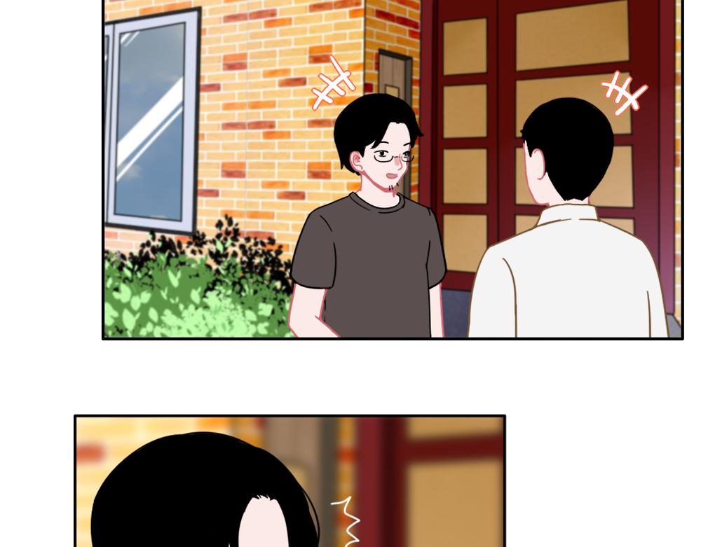 《同学聚会》参加同学聚会 第20页