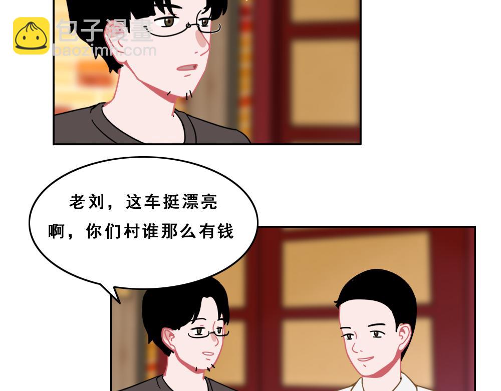 《同学聚会》参加同学聚会 第21页