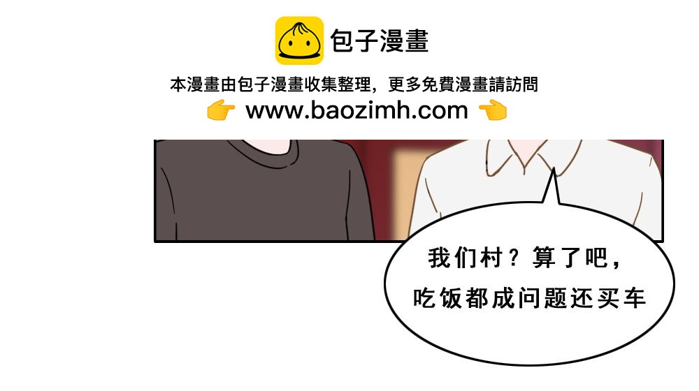 《同学聚会》参加同学聚会 第22页