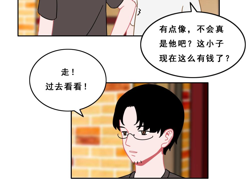 《同学聚会》参加同学聚会 第25页
