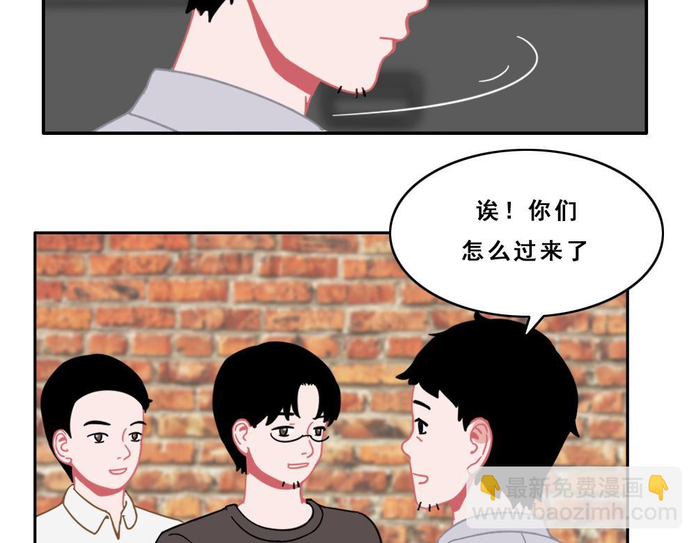 《同学聚会》参加同学聚会 第28页