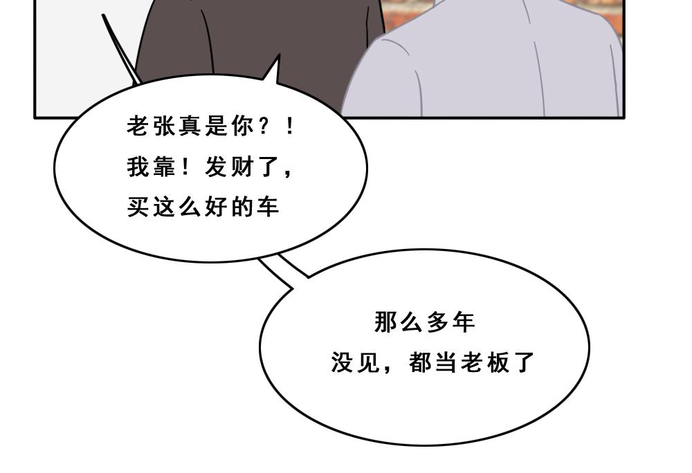 《同学聚会》参加同学聚会 第29页