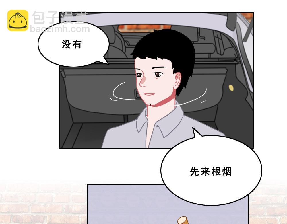 《同学聚会》参加同学聚会 第30页