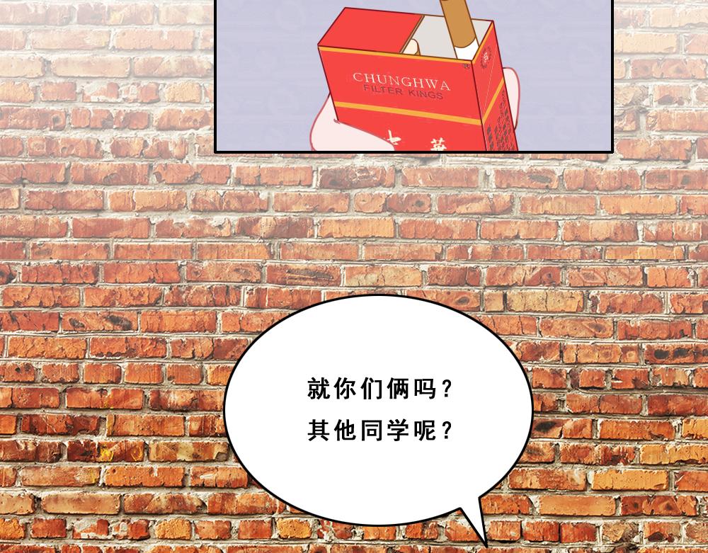 《同学聚会》参加同学聚会 第31页