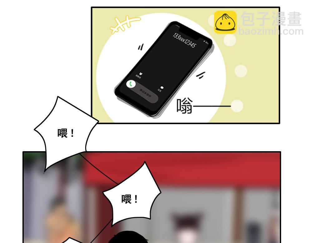 《同学聚会》参加同学聚会 第5页
