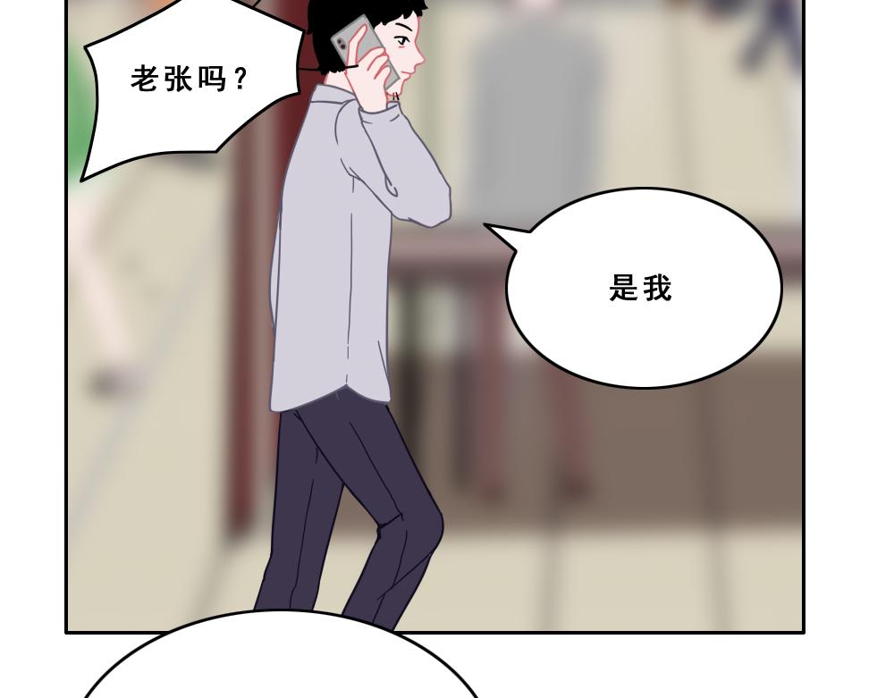 《同学聚会》参加同学聚会 第6页