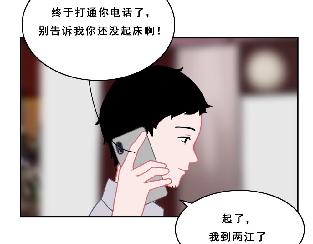 《同学聚会》参加同学聚会 第7页
