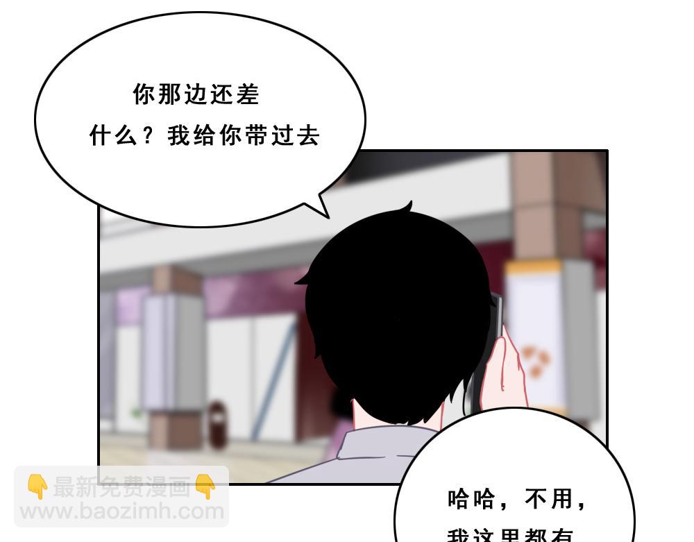 《同学聚会》参加同学聚会 第9页