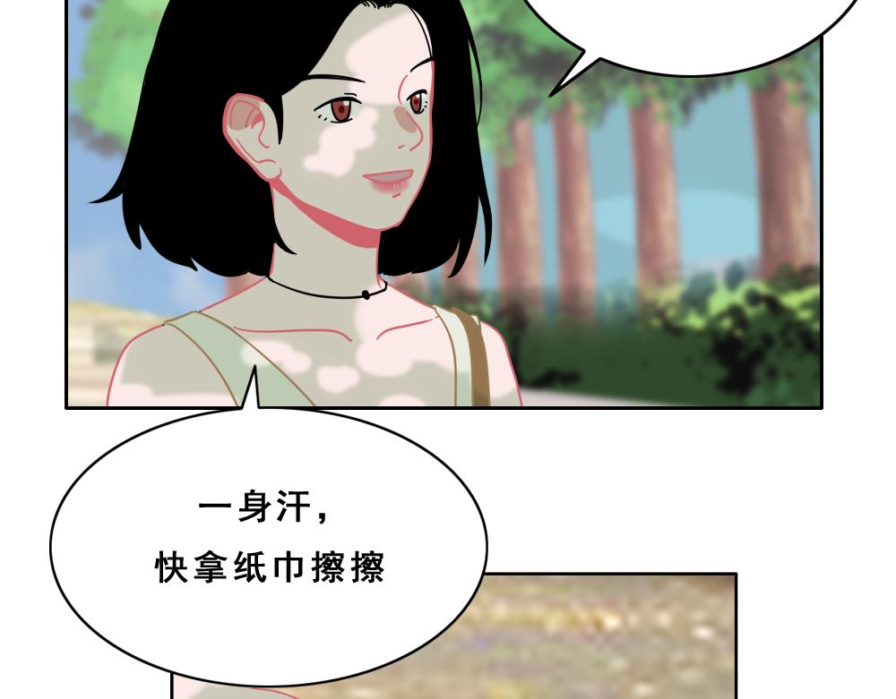 《同学聚会》她 第10页