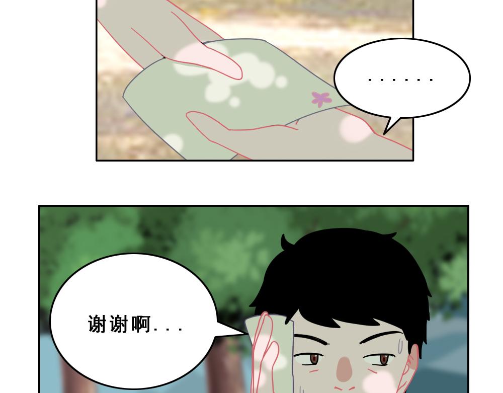 《同学聚会》她 第11页