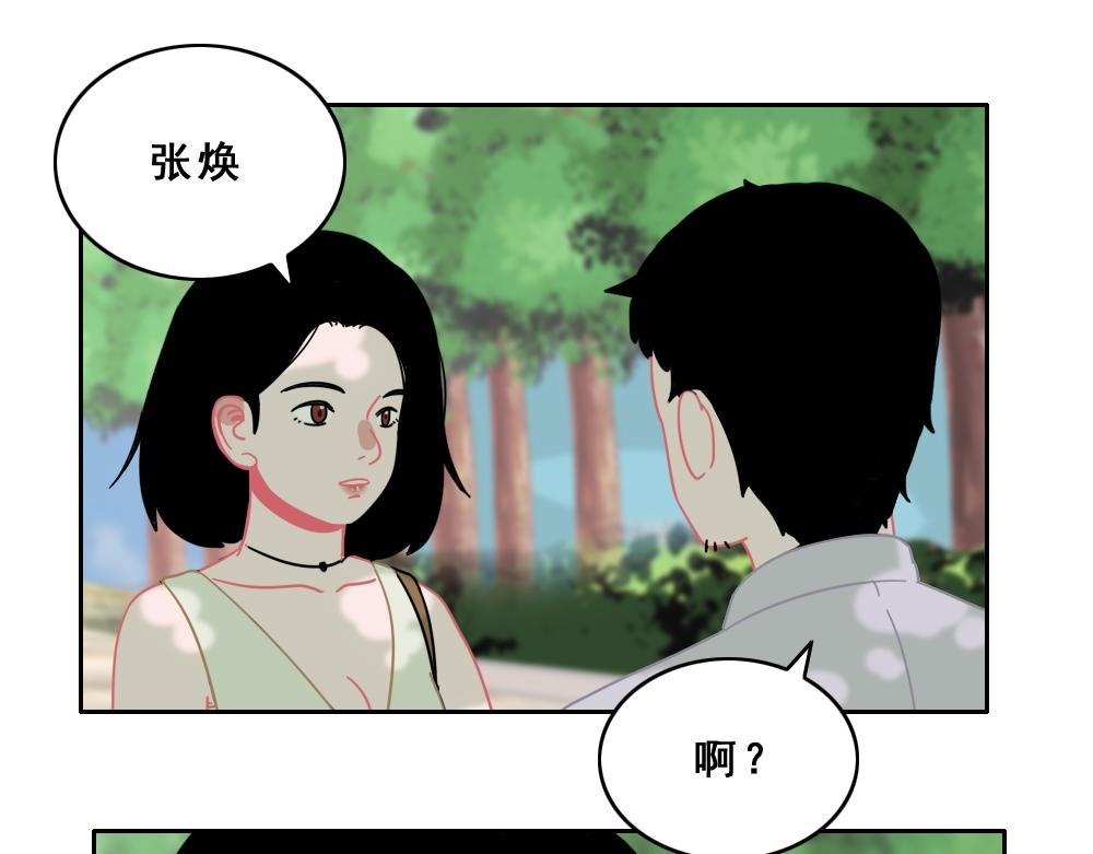 《同学聚会》她 第13页