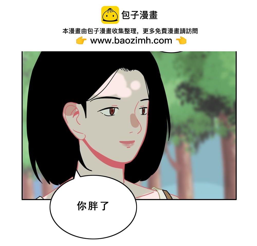 《同学聚会》她 第14页