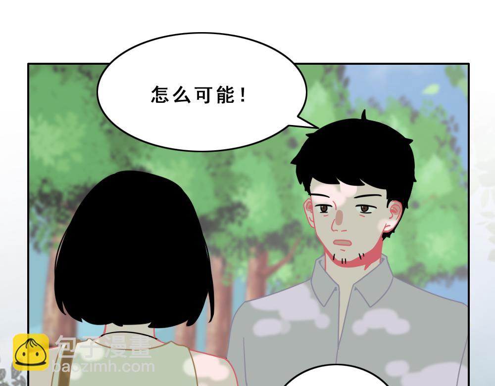 《同学聚会》她 第15页