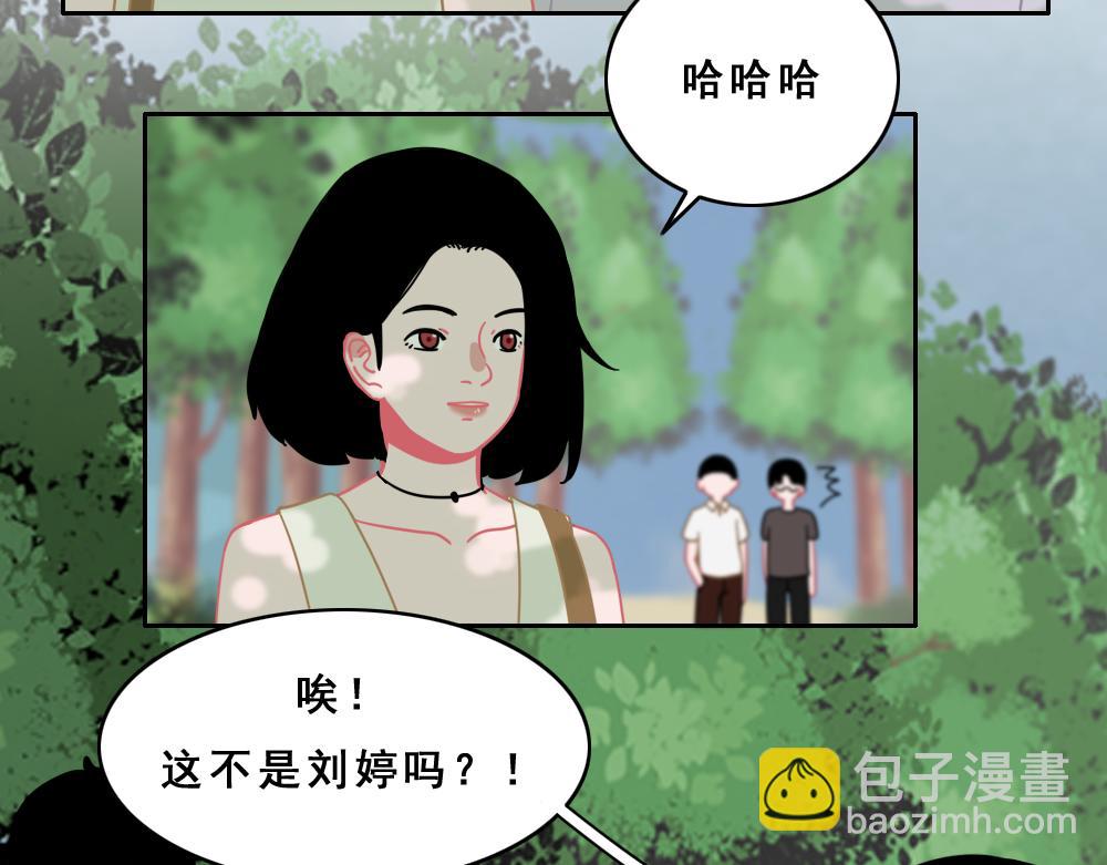 《同学聚会》她 第16页