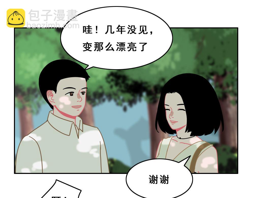《同学聚会》她 第19页