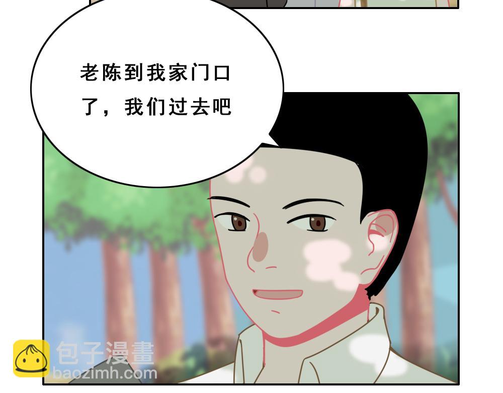 《同学聚会》她 第22页