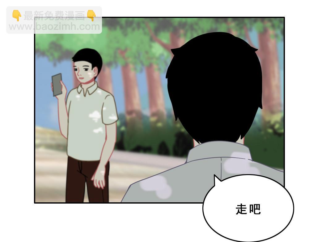《同学聚会》她 第24页