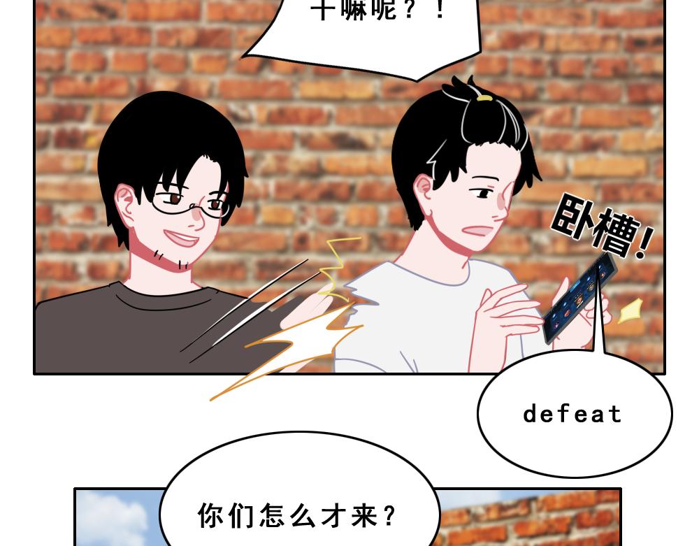 《同学聚会》她 第29页