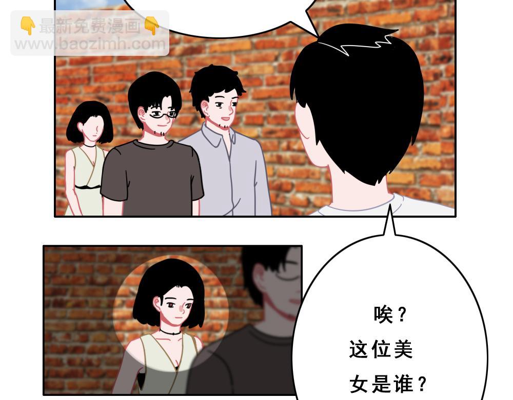 《同学聚会》她 第30页