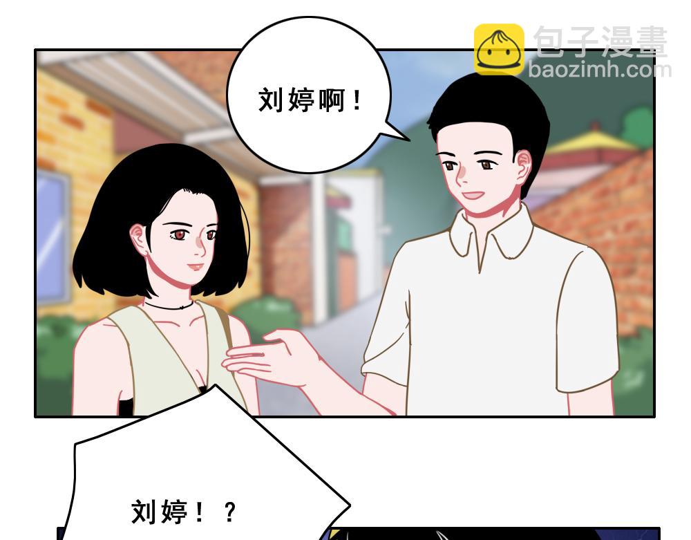 《同学聚会》她 第32页