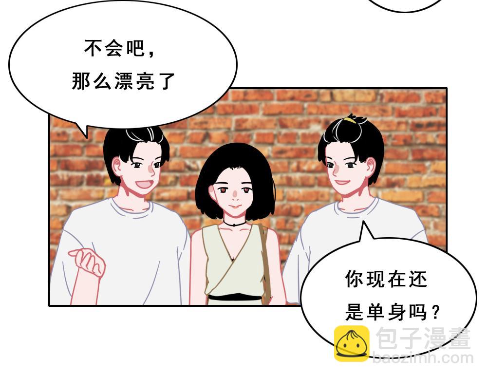 《同学聚会》她 第35页