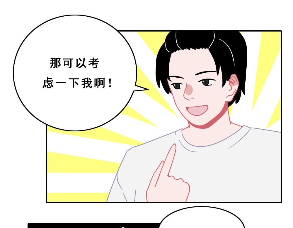《同学聚会》她 第37页