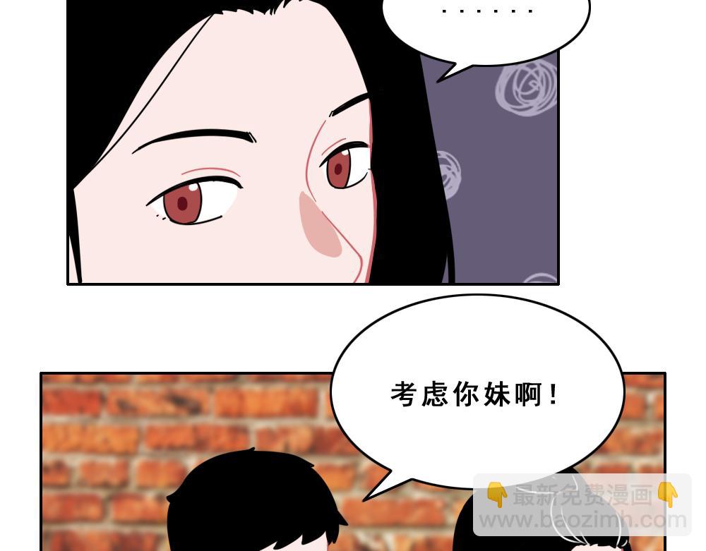 《同学聚会》她 第38页