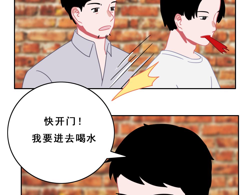 《同学聚会》她 第39页