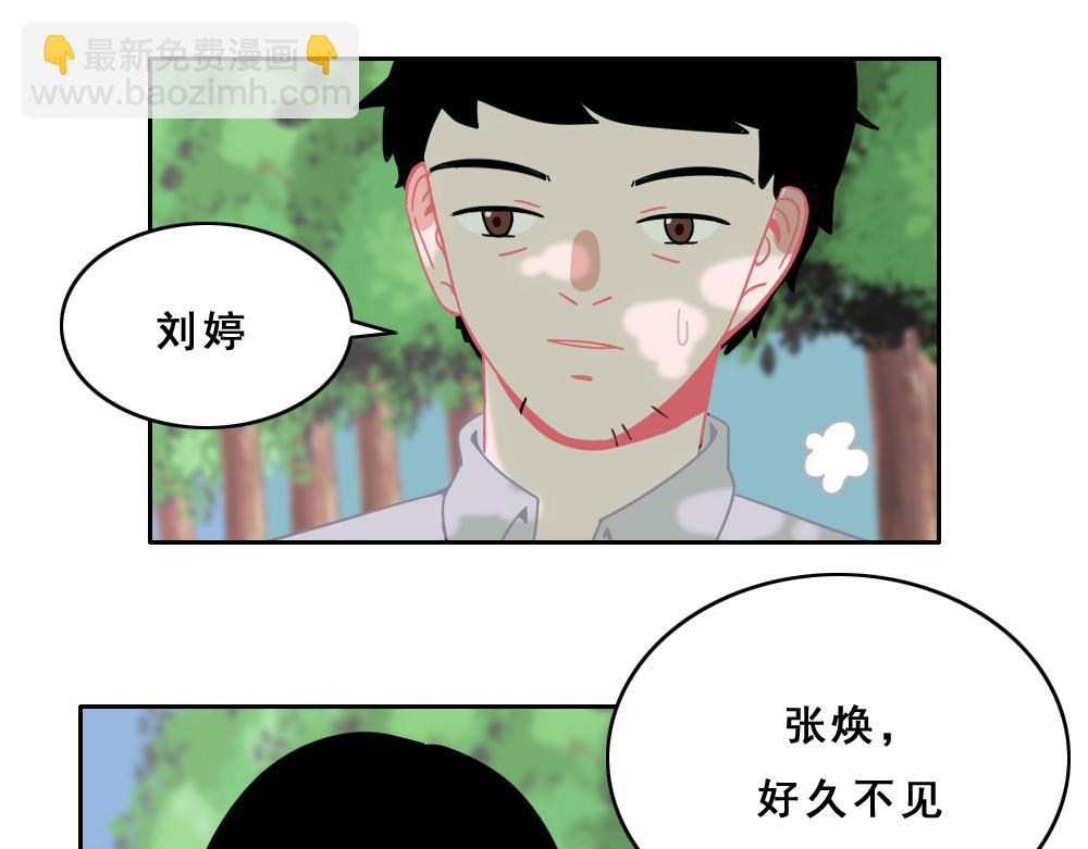 《同学聚会》她 第9页