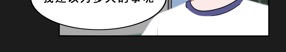 《同学聚会》张焕的爱情故事（中） 第10页