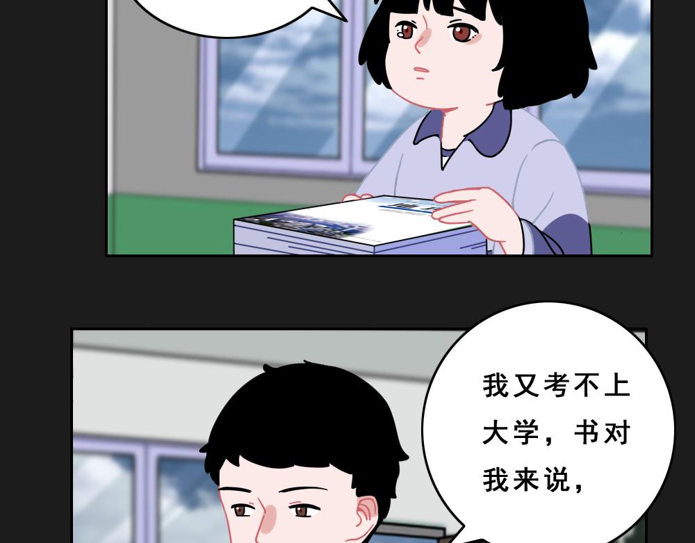 《同学聚会》张焕的爱情故事（中） 第13页