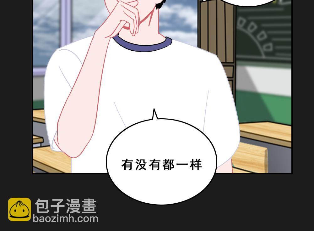 《同学聚会》张焕的爱情故事（中） 第14页