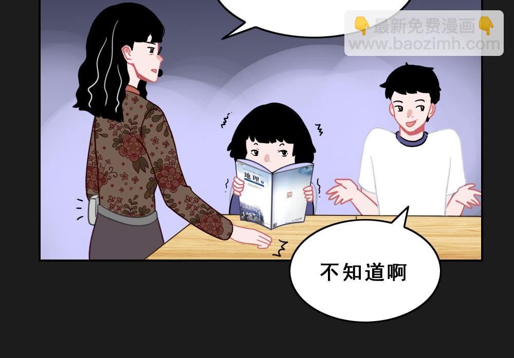 《同学聚会》张焕的爱情故事（中） 第18页