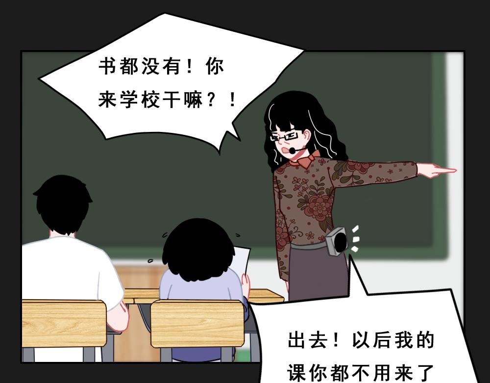 《同学聚会》张焕的爱情故事（中） 第19页