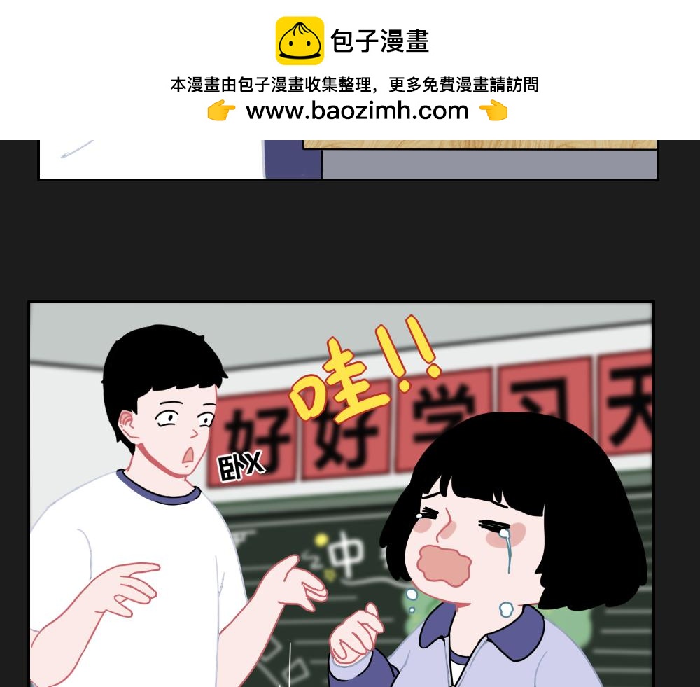 《同学聚会》张焕的爱情故事（中） 第2页