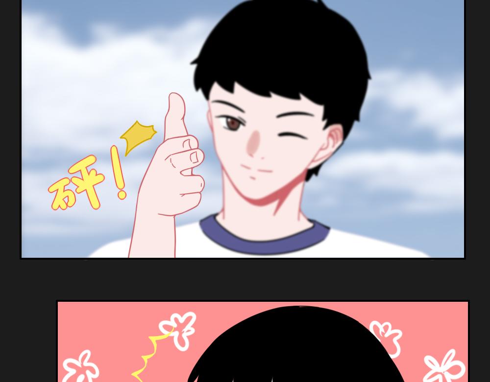 《同学聚会》张焕的爱情故事（中） 第30页