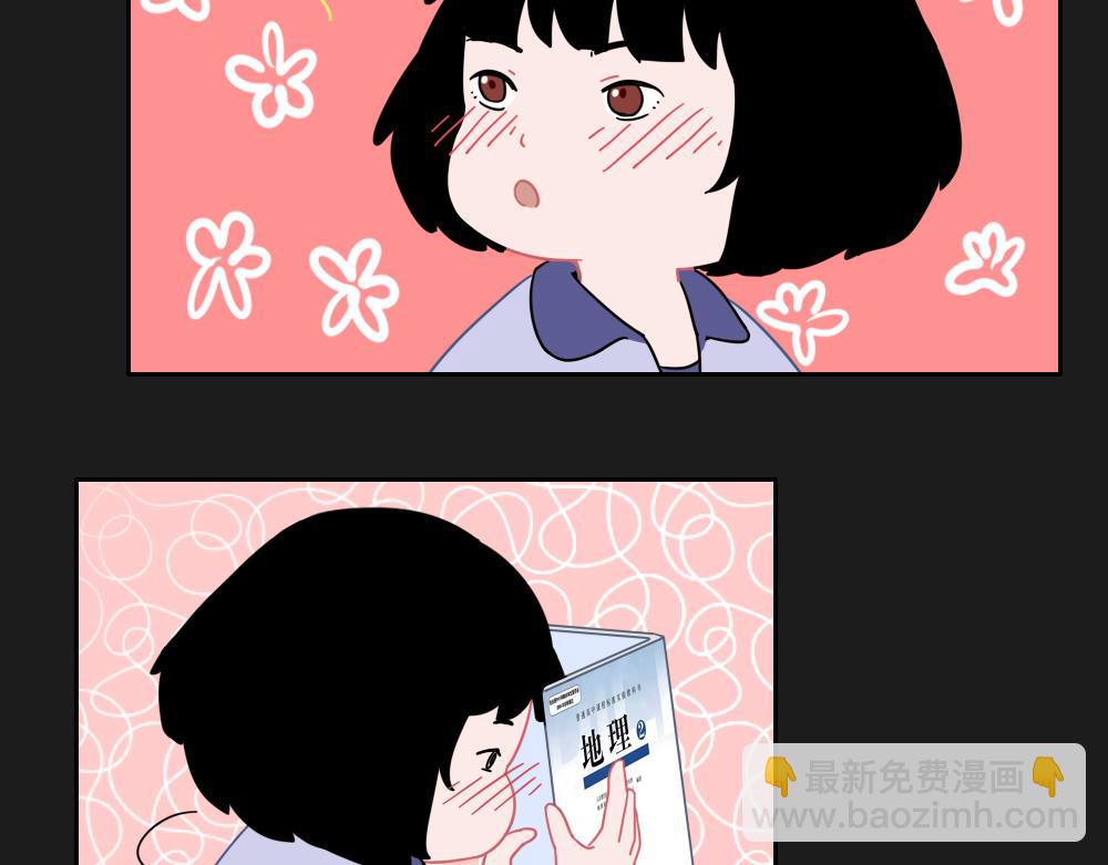 《同学聚会》张焕的爱情故事（中） 第31页
