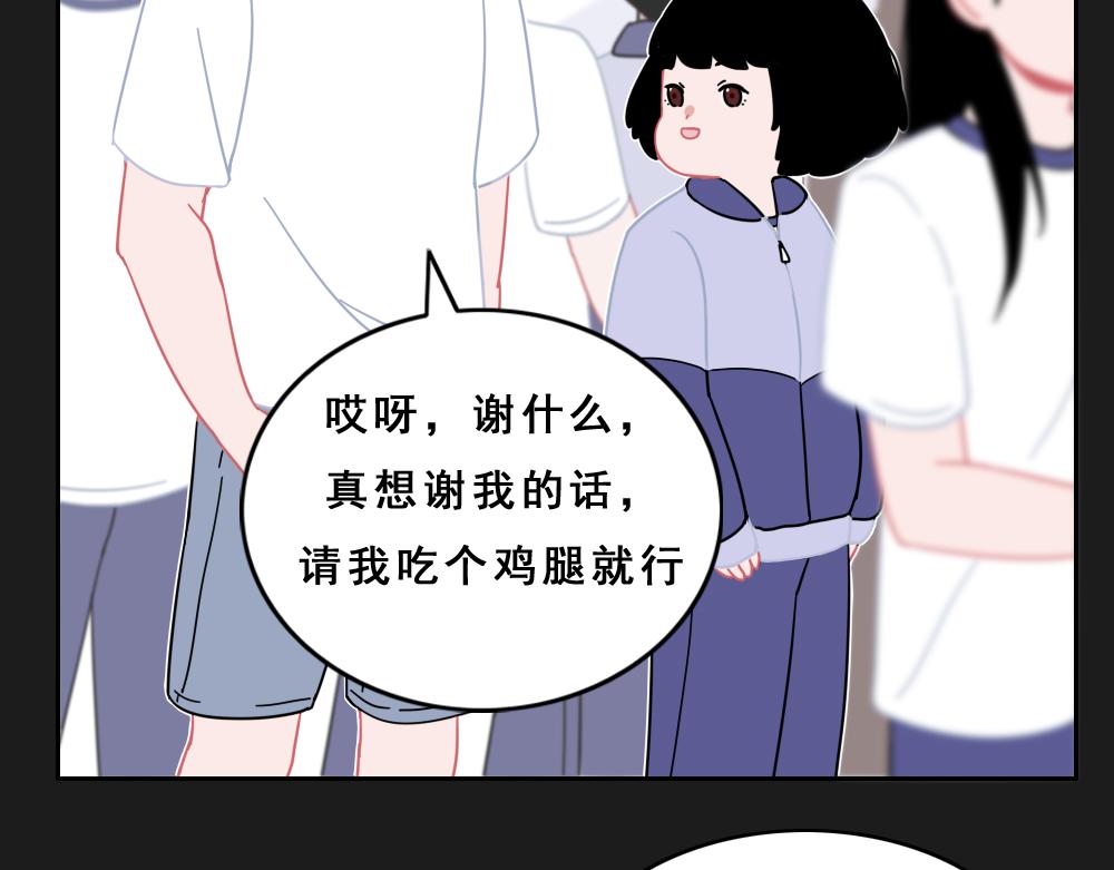 《同学聚会》张焕的爱情故事（中） 第35页