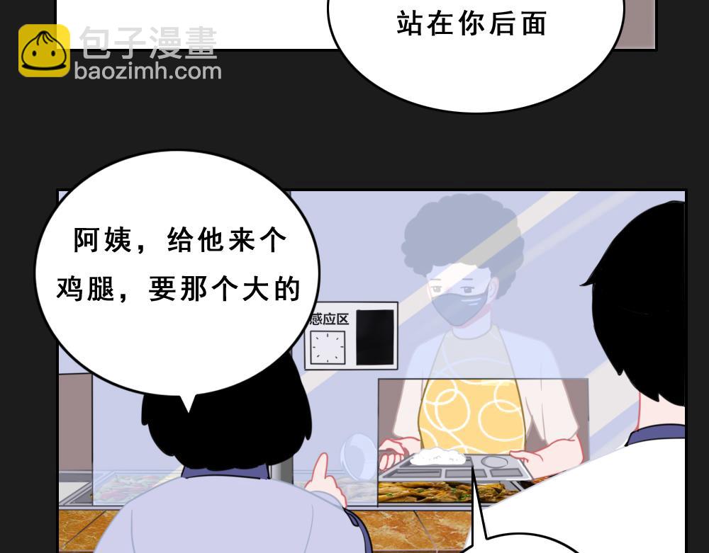 《同学聚会》张焕的爱情故事（中） 第39页