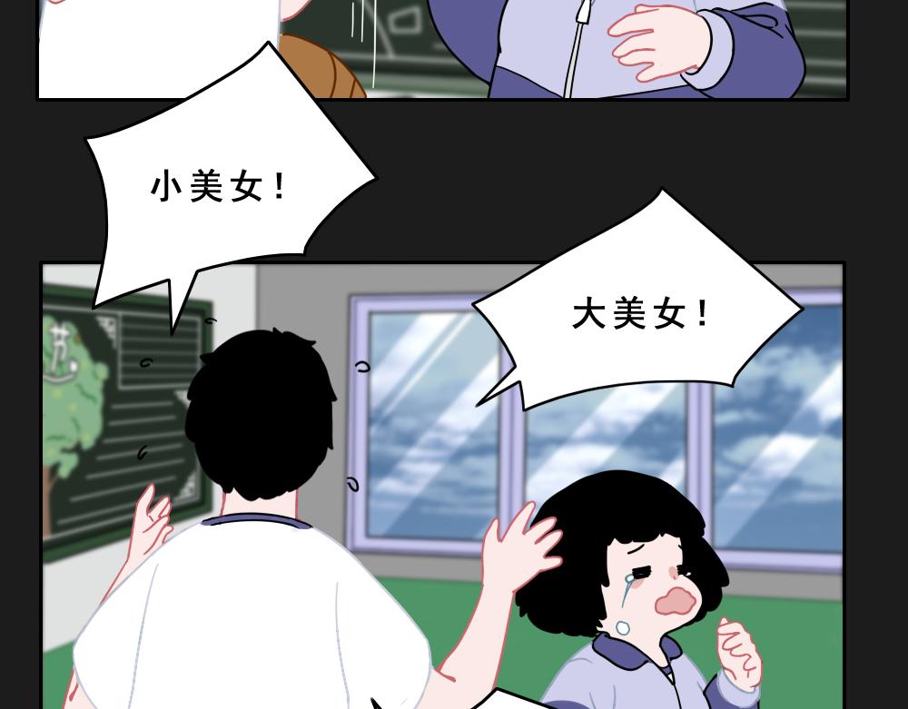 《同学聚会》张焕的爱情故事（中） 第3页