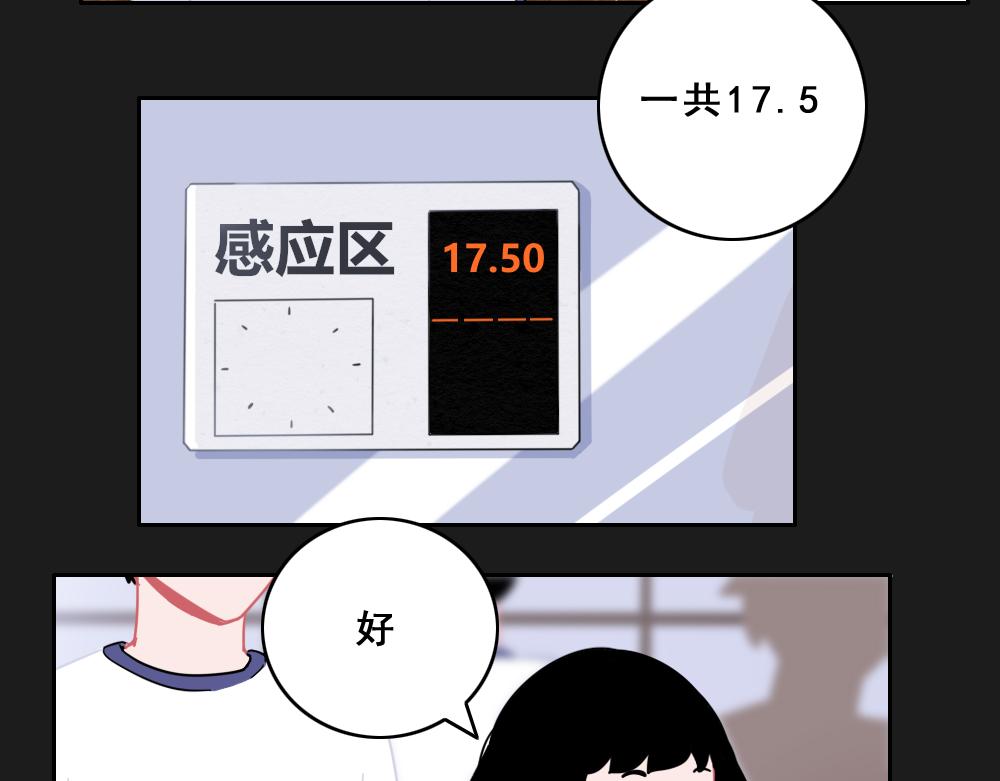 《同学聚会》张焕的爱情故事（中） 第40页