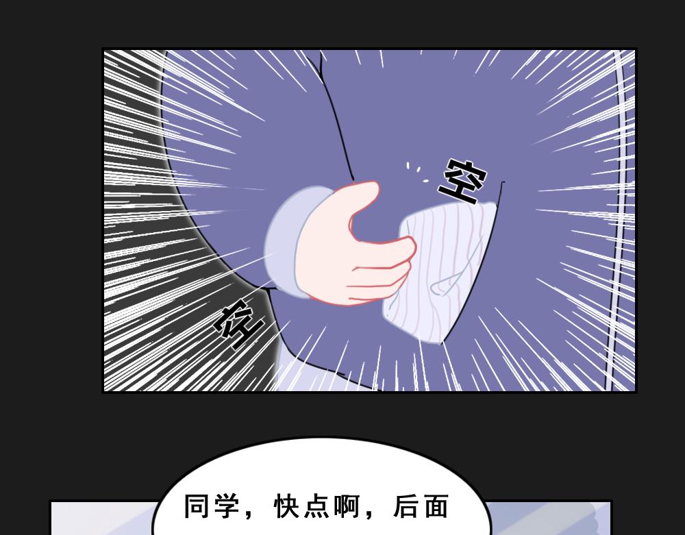 《同学聚会》张焕的爱情故事（中） 第43页