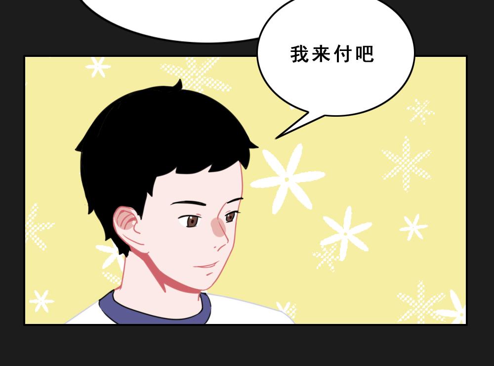 《同学聚会》张焕的爱情故事（中） 第46页