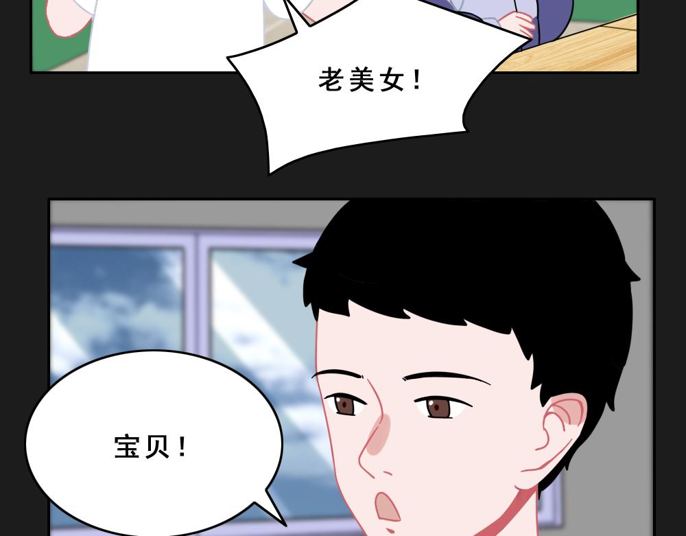 《同学聚会》张焕的爱情故事（中） 第4页