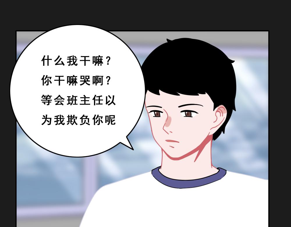 《同学聚会》张焕的爱情故事（中） 第7页